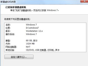 Win7系统如何恢复出厂设置（简单教程帮助您重置Win7系统到初始状态）