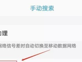 手机WiFi无法打开的原因及解决方法（探索手机WiFi无法打开的根本问题）