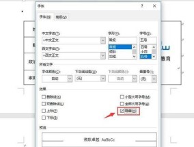 解决多余空白页无法删除的方法（如何处理文档中的多余空白页及其困扰）