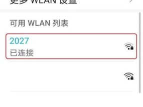 手机控制WiFi踢人的危害与应对方法（保护网络安全）