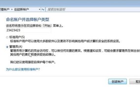 探索用户帐户控制设置窗口的功能和优势（了解如何最大限度地保护个人信息和确保系统安全）