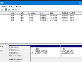 Win10磁盘分区合并（通过合并磁盘分区）