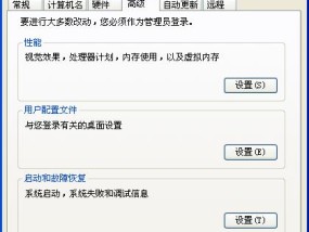 Windows7安装所需配置（满足Windows7安装要求的关键配置和注意事项）