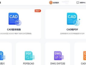 从普通图片到CAD（利用CAD编辑软件将图片转化为CAD文件的实用技巧）