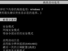 Win7设置开机无需密码的方法（简化登录步骤）