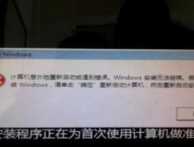 解决Win7显卡驱动安装失败的方法（Win7显卡驱动安装失败原因及解决方案）