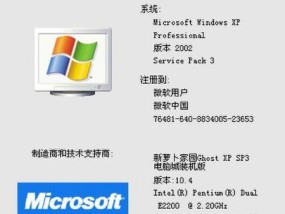 Win7系统硬件配置要求解析（了解Win7系统的硬件要求）