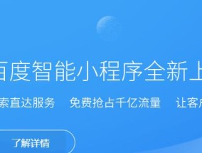 教你如何安装应用软件商城（详细步骤和注意事项）