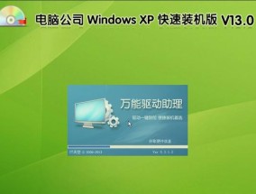 Lenovo电脑重装系统教程（一步步教你如何重装Lenovo电脑系统）