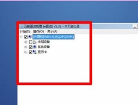 使用U盘安装Win7系统的详细教程（轻松安装Win7系统）