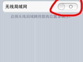 如何将笔记本设置为WiFi热点（简单操作让你随时随地享受无线网络便利）