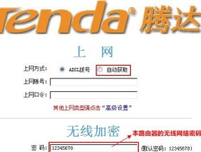 如何设置Tenda腾达无线路由器（简单操作）