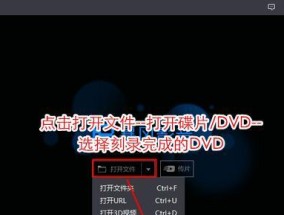 学会如何刻录文件到光盘（光盘刻录教程及技巧）