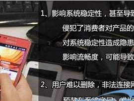 拒绝流氓软件，保护个人信息安全（揭秘强制删除流氓软件的有效方法与工具）