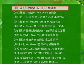 使用新手U盘轻松重装Win10系统（简单操作）