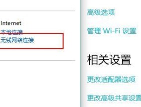 如何设置笔记本WiFi属性以达到最快速度（优化笔记本WiFi设置）