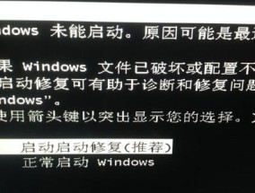 Win7系统无法正常关机，只能强制关机解决方法（Win7系统关机问题解决方法及注意事项）