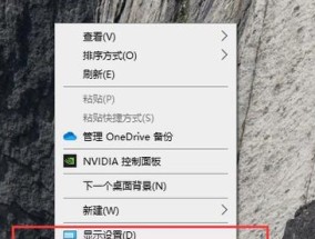 如何在Windows7上调节屏幕亮度（快速设置和优化显示效果的技巧）