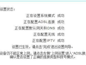 如何解决台式电脑网速慢的问题（快速提升台式电脑上网速度的关键方法）