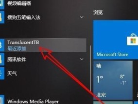 解决Win10桌面图标无法删除问题（遇到桌面图标无法删除怎么办）