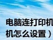 联想笔记本电脑无法连接互联网的故障排除方法（网络连接问题的解决方案及实施步骤）