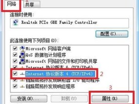 Win7设置IP地址的方法（详解Win7操作系统中设置IP地址的步骤及注意事项）