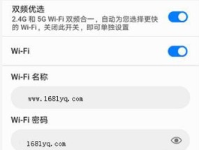 通过手机设置自家WiFi密码的简易教程（手机设置WiFi密码）