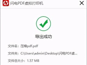 如何添加PDF虚拟打印机（简单步骤帮助您添加PDF虚拟打印机）
