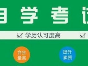 专升本报名入口官网详解（一站式解决你的专升本报名疑问）