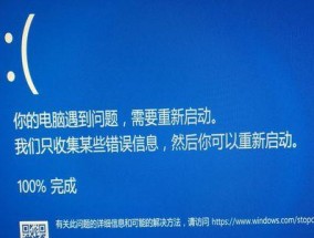 win10开机蓝屏进不去系统的解决方法（如何应对win10开机蓝屏导致无法进入系统的问题）