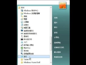 Win7电脑设置每天定时关机的方法（简单快捷）