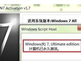 选择最好用的win7激活工具，让您轻松激活系统