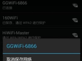 解决Wi-Fi连接成功但无法上网的问题（网络故障排查与修复方法）