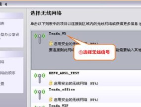 解决IPv4无网络访问权限的问题（探索解决IPv4无网络访问权限的方法及技巧）