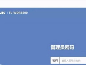 如何设置TP-Link路由器的WiFi密码（简单教程帮您保护网络安全）