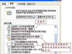 共享文件夹设置及使用指南（实现高效协作与数据共享的关键步骤和技巧）