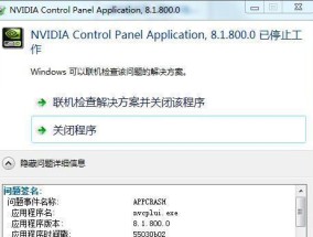 解决NVIDIA显卡控制面板选项不全问题的方法（轻松恢复完整的NVIDIA显卡控制面板选项体验）