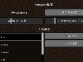 探索Minecraft世界的奇幻指令软件（解锁Minecraft乐趣的一键指令工具）