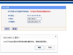 如何更改路由器的IP地址（简单步骤教你更改路由器IP地址）
