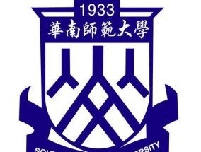 广州华南师范大学自考招生官网解读（探索自学之路）