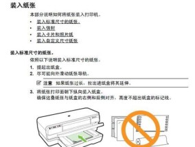 如何安装惠普打印机驱动程序（简单步骤让您快速安装惠普打印机驱动程序）