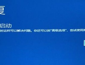 win10开机无法加载系统的解决方法（解决win10开机无法加载系统的简单实用方法）