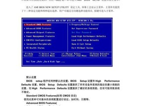 详解联想电脑BIOS设置（优化性能与提升稳定性的关键）