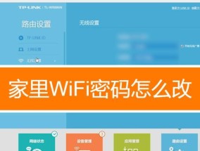 忘记了WiFi密码（快速解决问题）