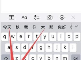 苹果电脑输入法大小写切换技巧大揭秘（快速掌握苹果电脑输入法大小写切换的方法）