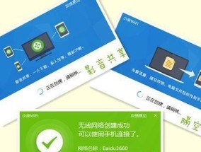 揭秘一键WiFi免费上网的真相（用一键WiFi免费上网）