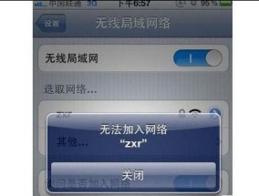 手机无法连接WiFi上网的原因及解决方法（探究手机无法连接WiFi上网的可能原因及针对性解决方法）