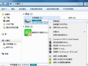 Win7系统C盘满解决方法（简单有效的清理Win7系统C盘空间）