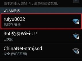 手机无法连接网络WiFi的解决办法（手机WiFi连接问题的故障排除与解决方法）