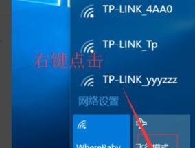 如何查看台式电脑上的WiFi密码（教你简单几步轻松找回WiFi密码）